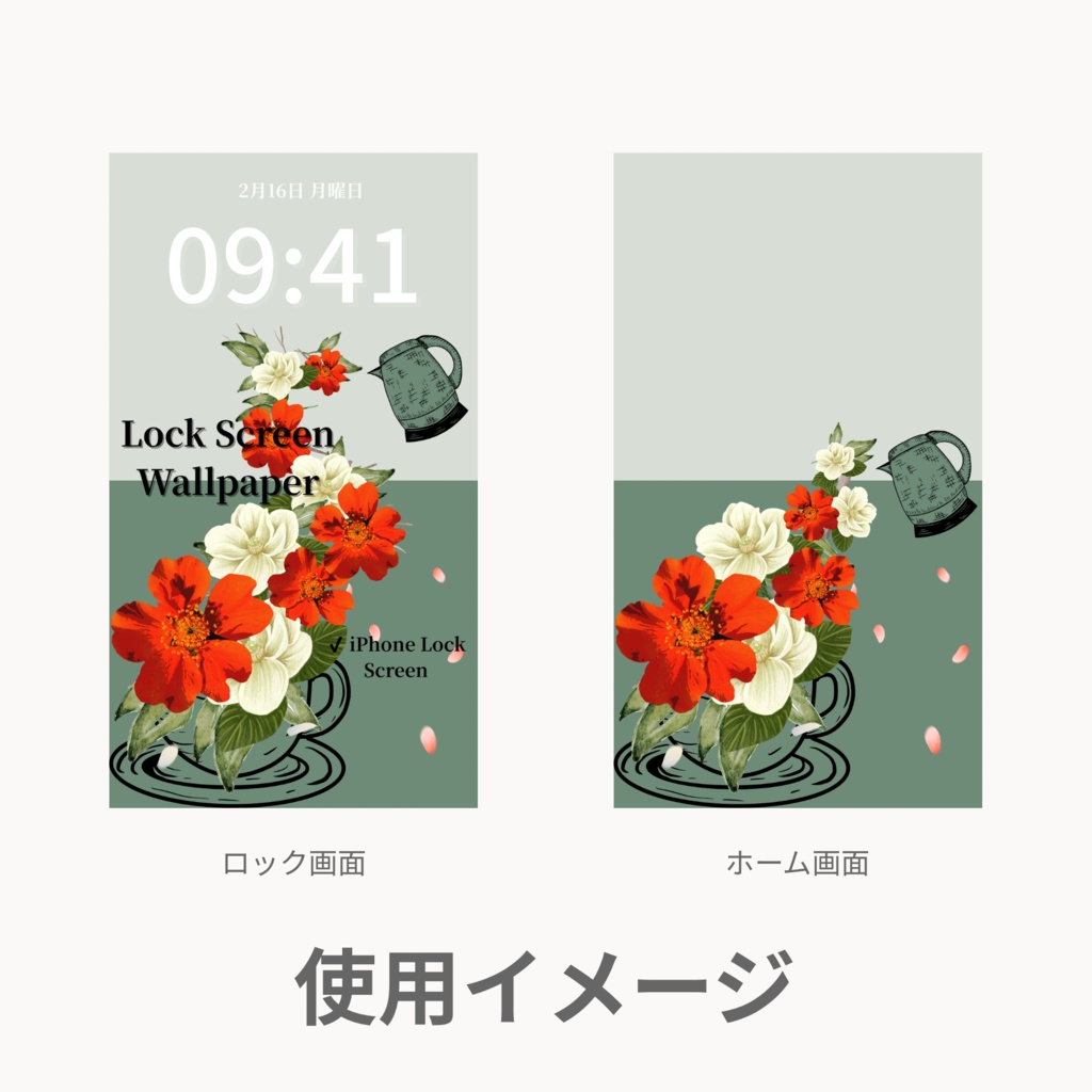 冬ティータイム|スモーキーグリーン|冬のスマートフォン壁紙セット(Season Series)