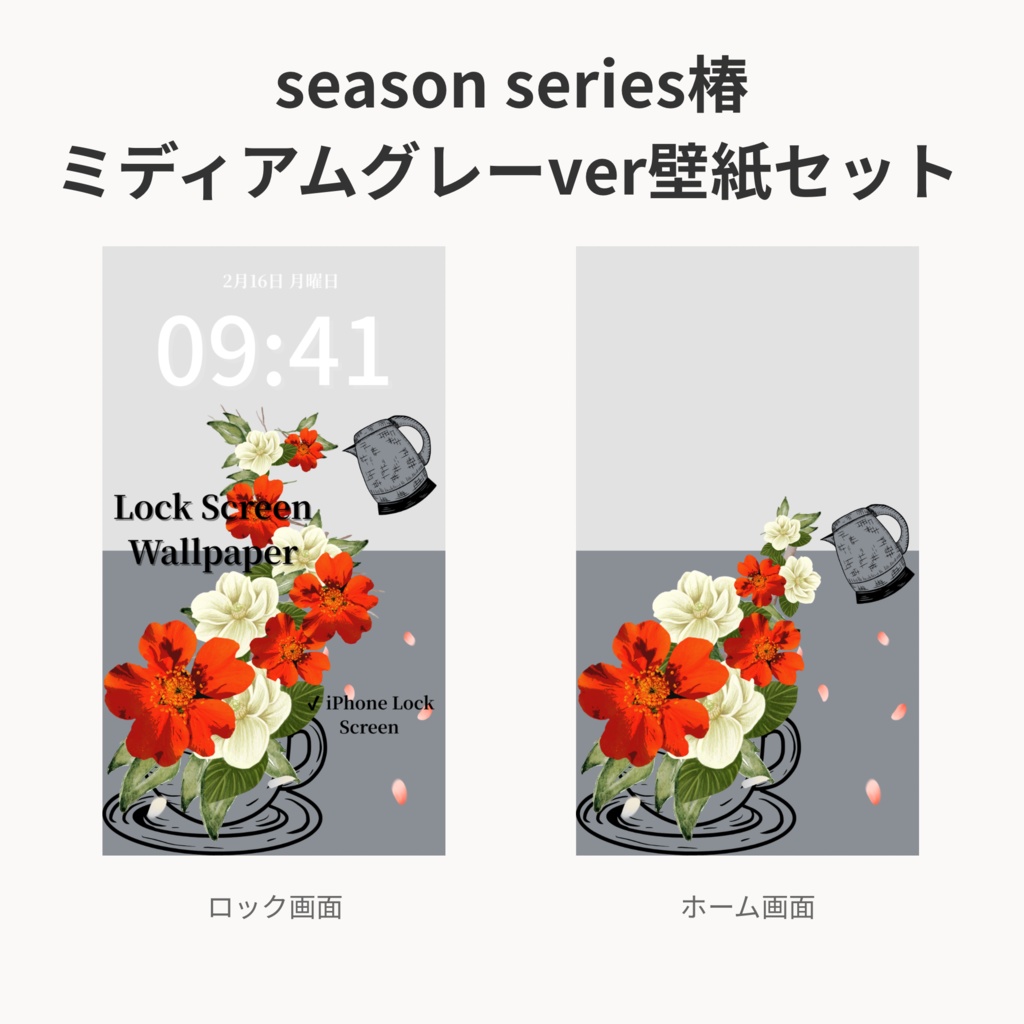 冬ティータイム｜ミディアムグレー｜冬のスマートフォン壁紙セット（Season Series）
