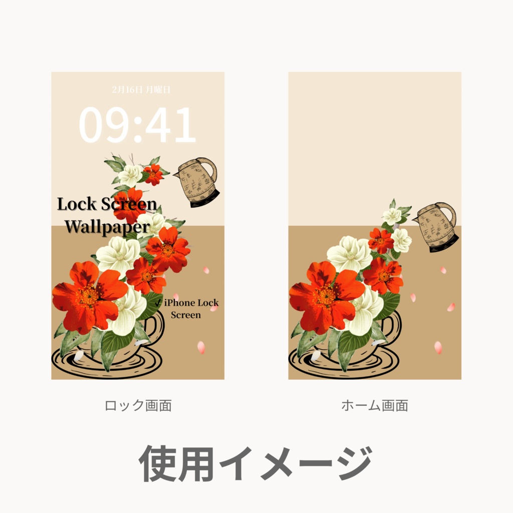 冬ティータイム|キャメルベージュ|冬のスマートフォン壁紙セット(Season Series)