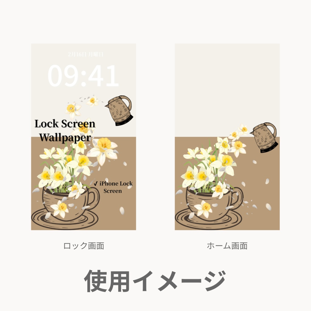 冬ティータイム|ブラウン|冬のスマートフォン壁紙セット(Season Series)