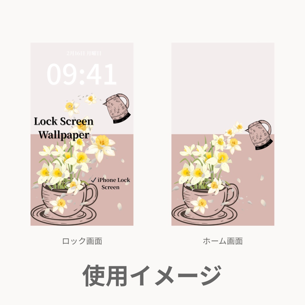 冬ティータイム|くすみピンク|冬のスマートフォン壁紙セット(Season Series)