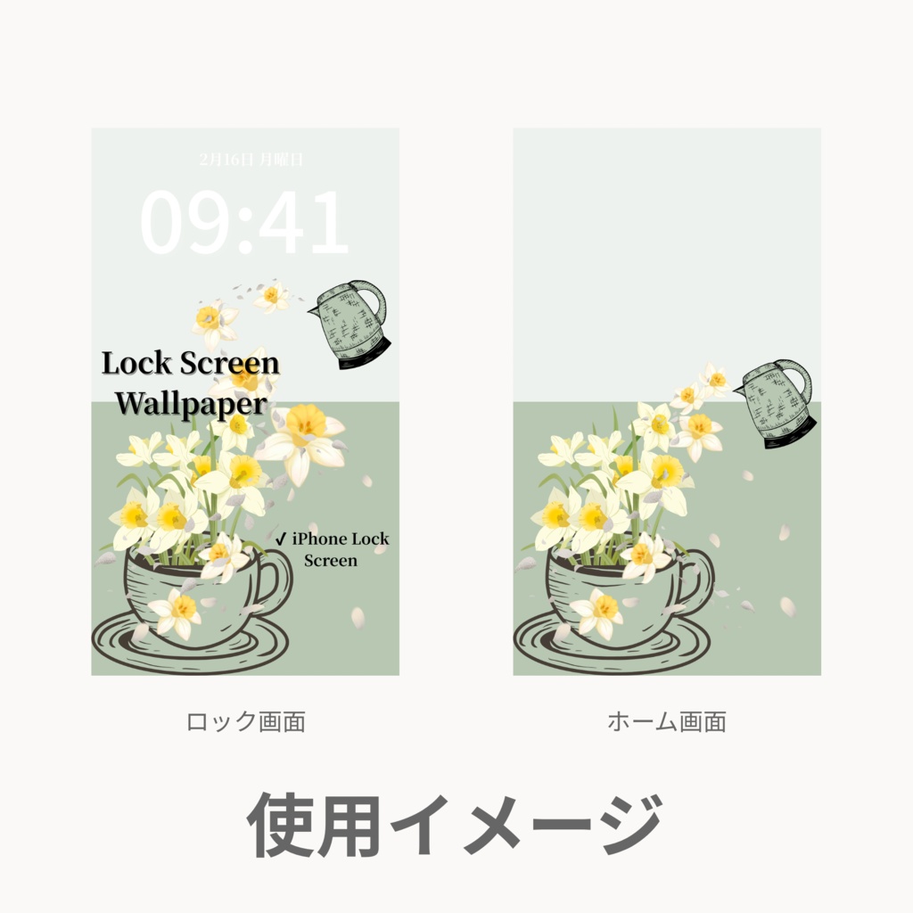 冬ティータイム|セージグリーン|冬のスマートフォン壁紙セット(Season Series)