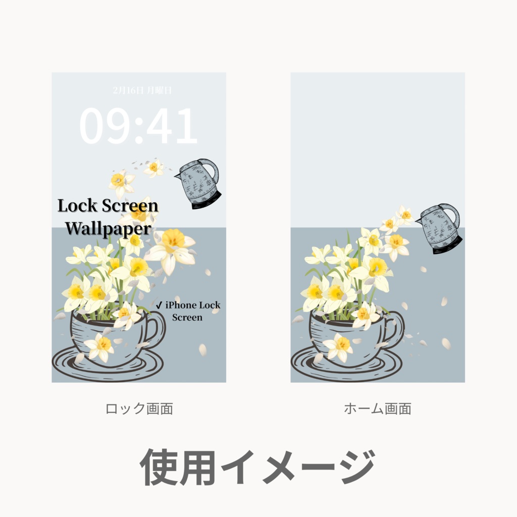 冬ティータイム|ブルーグレー|冬のスマートフォン壁紙セット(Season Series)