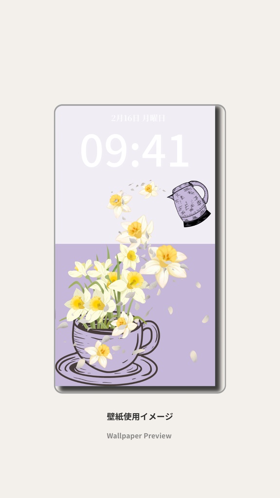 冬ティータイム|ラベンダーグレー|冬のスマートフォン壁紙(Season Series)
