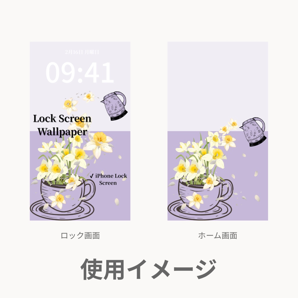 冬ティータイム|ラベンダーグレー|冬のスマートフォン壁紙セット(Season Series)