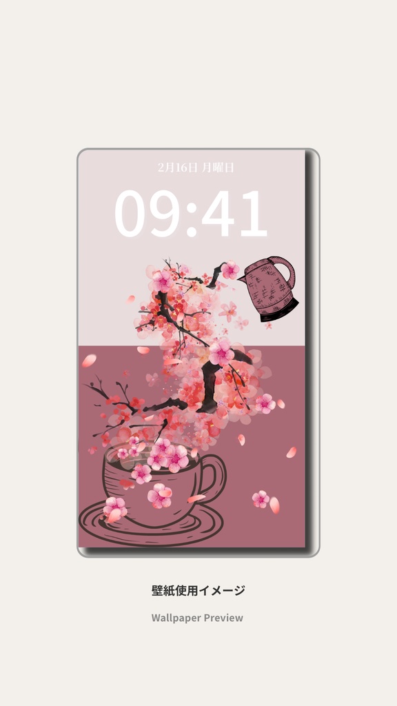 冬ティータイム|ダスティローズ|冬のスマートフォン壁紙(Season Series)