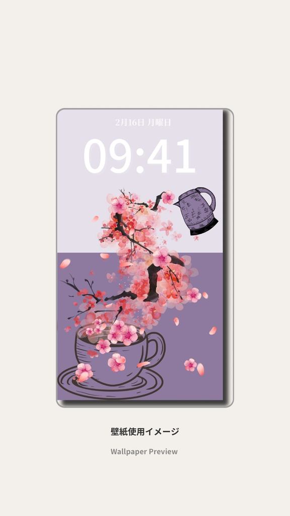 冬ティータイム|くすみラベンダー|冬のスマートフォン壁紙(Season Series)