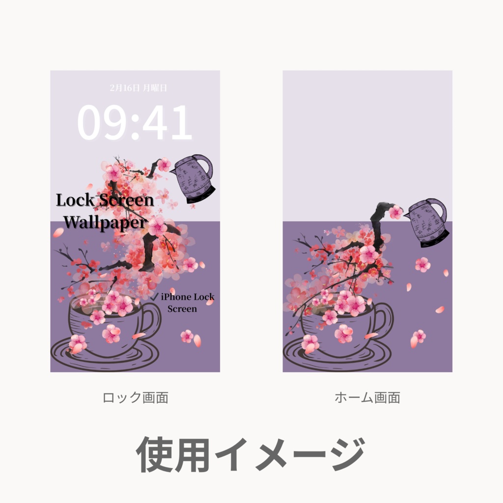 冬ティータイム|くすみラベンダー|冬のスマートフォン壁紙セット(Season Series)