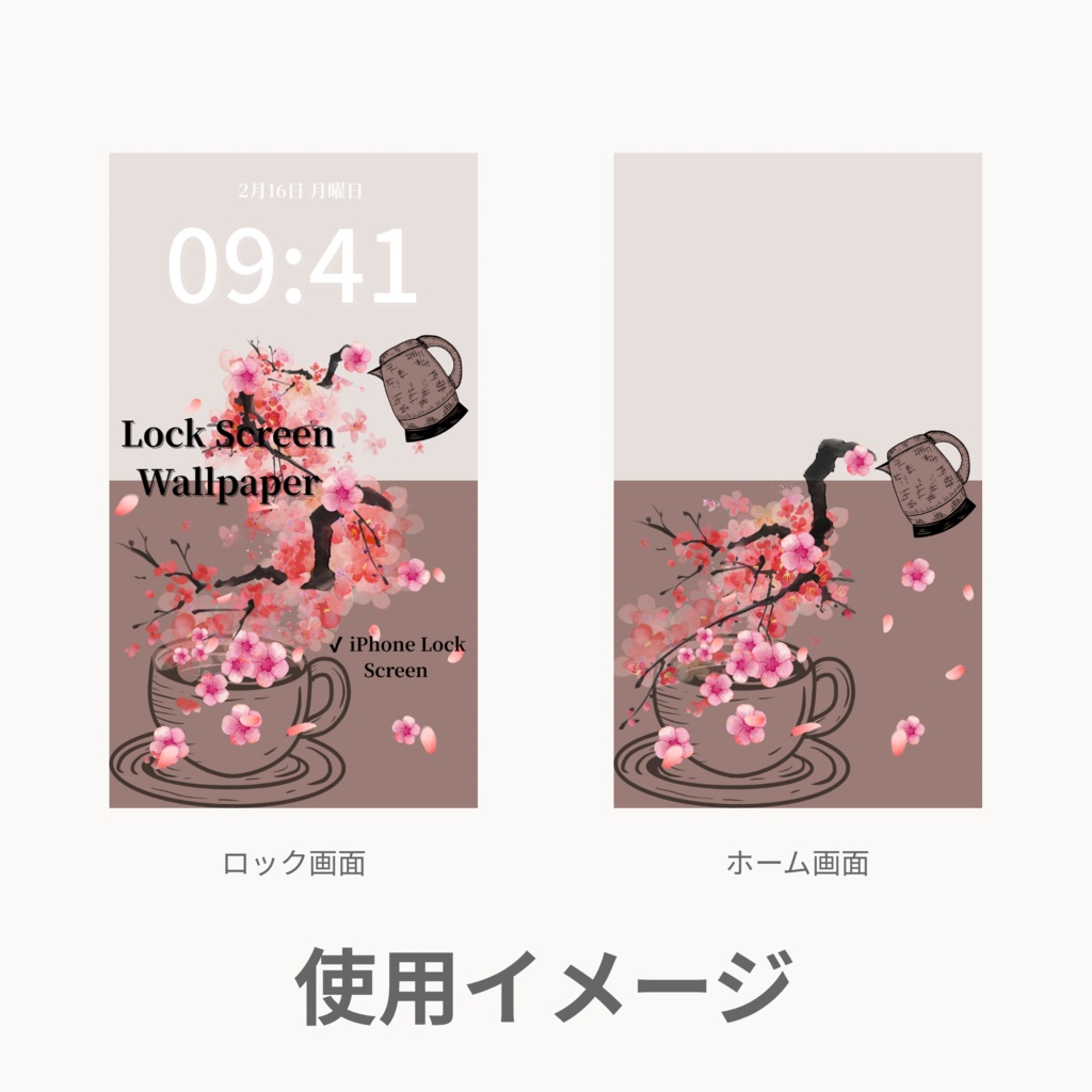 冬ティータイム|グレージュ|冬のスマートフォン壁紙セット(Season Series)