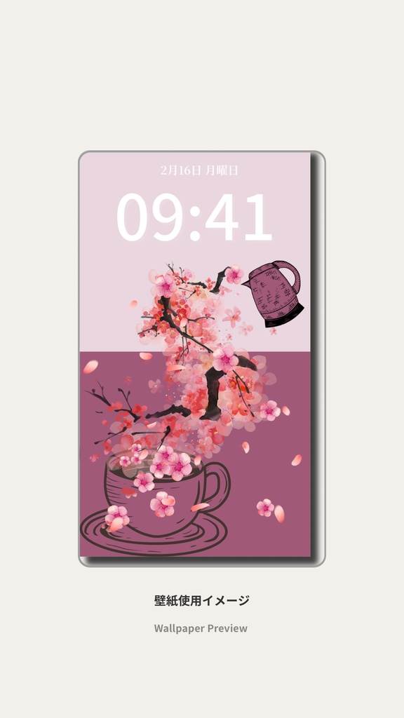 冬ティータイム|くすみモーブ|冬のスマートフォン壁紙(Season Series)