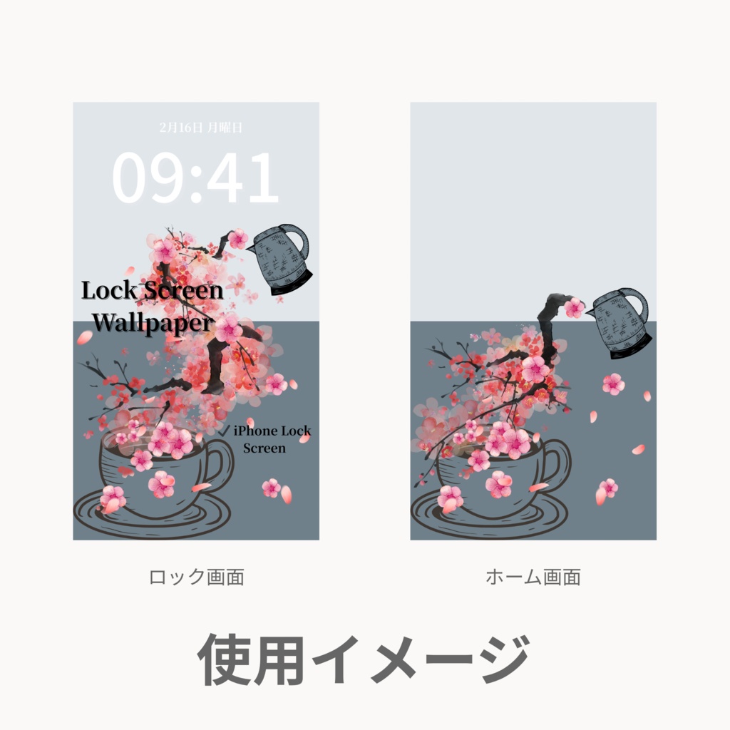 冬ティータイム|くすみブルー|冬のスマートフォン壁紙セット(Season Series)