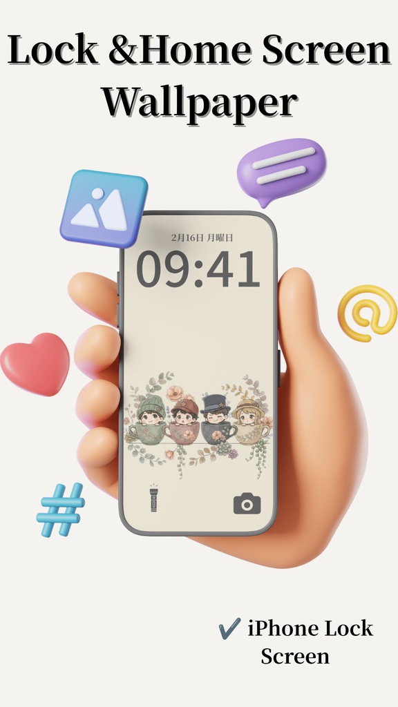 【スマホ壁紙】ティータイムのちび仲間〈ボタニカル〉
