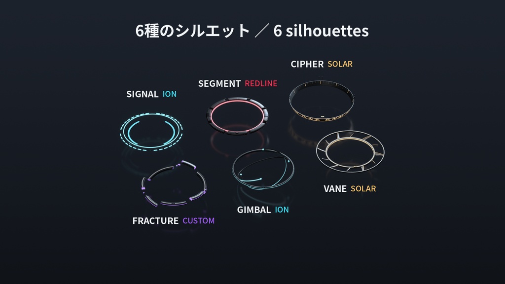 GLORIOLE.SYS|SF光輪パック 6種【VRChat想定・MA対応・Quest対応・全アバター対応】