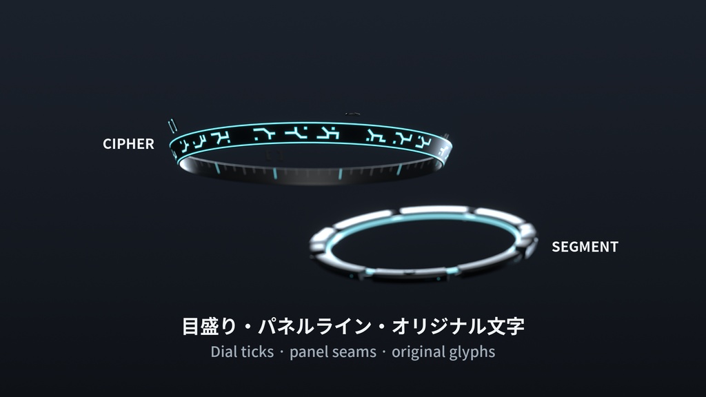 GLORIOLE.SYS|SF光輪パック 6種【VRChat想定・MA対応・Quest対応・全アバター対応】