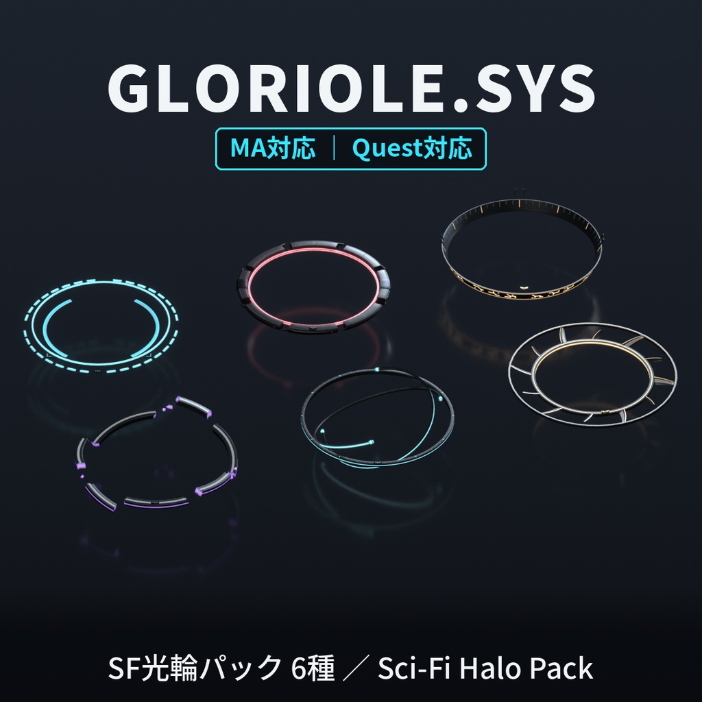 GLORIOLE.SYS｜SF光輪パック 6種【VRChat想定・MA対応・Quest対応・全アバター対応】