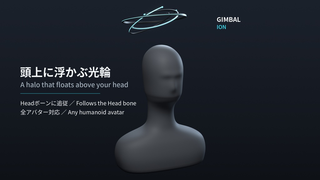GLORIOLE.SYS|SF光輪パック 6種【VRChat想定・MA対応・Quest対応・全アバター対応】