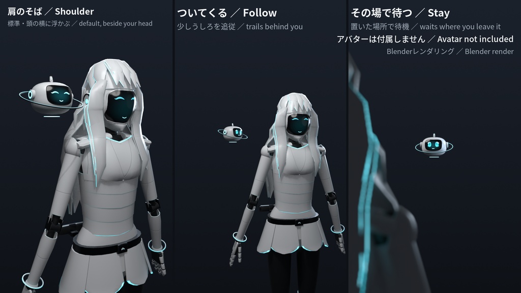 MOONLET(ムーンレット)|表情つき追従ドローン【なでると反応・VRChat想定・MA対応・PC/Quest対応・全アバター対応】