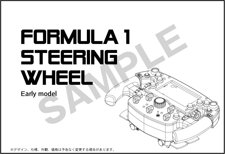 Formula 1 Steering Wheel:Manual sample