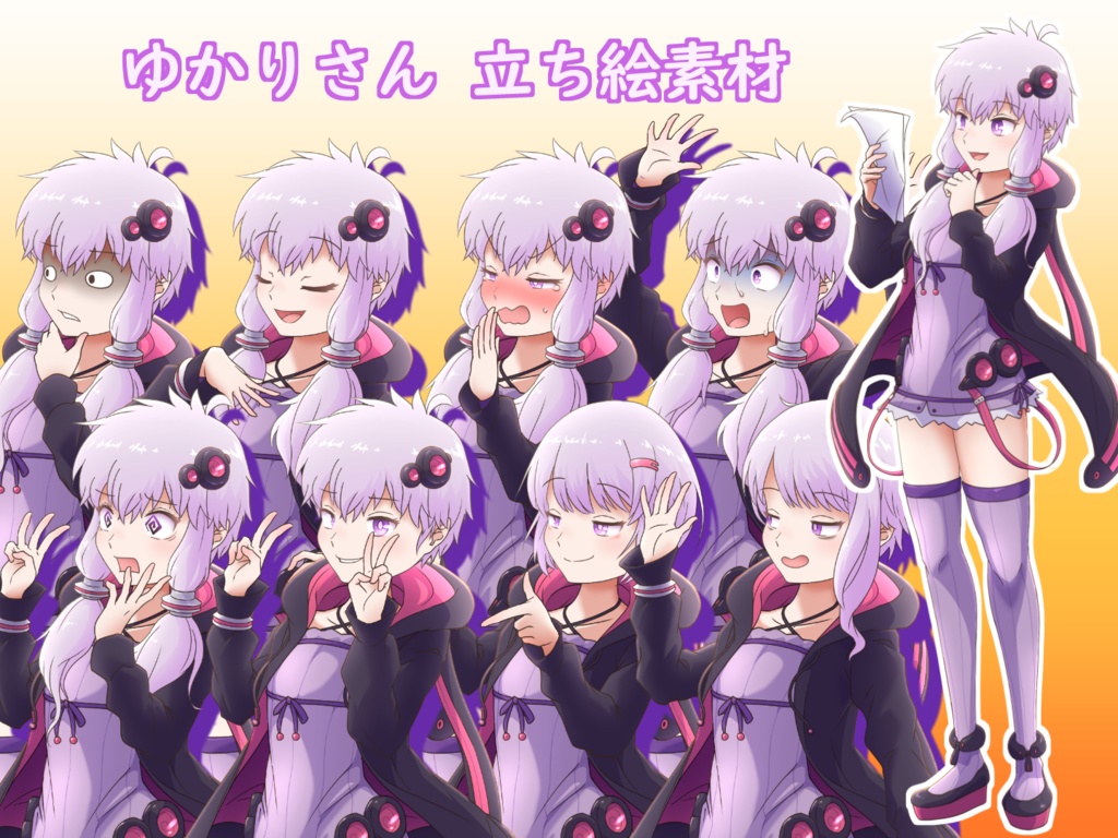 結月ゆかり立ち絵/テコまる