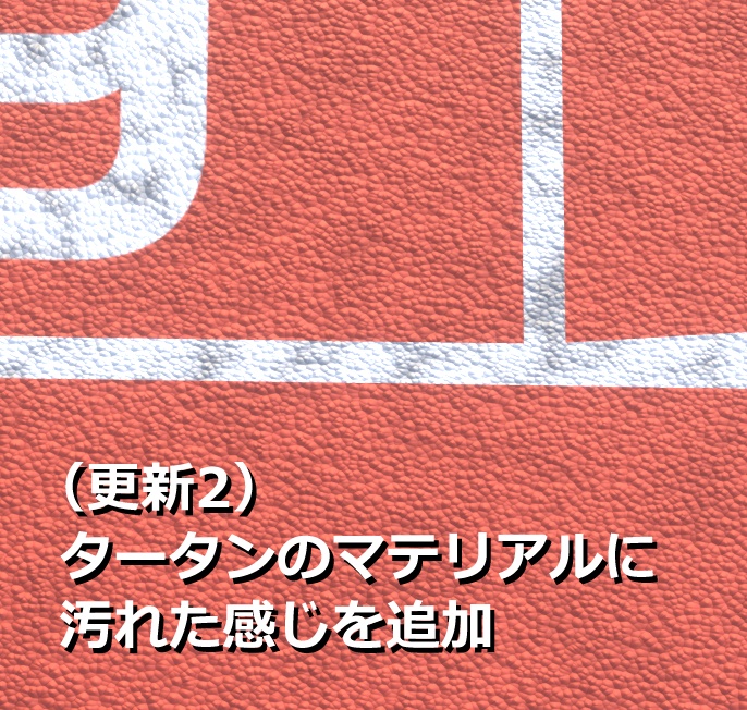 競技場・スタジアム(FBX、Blender3.6.0)