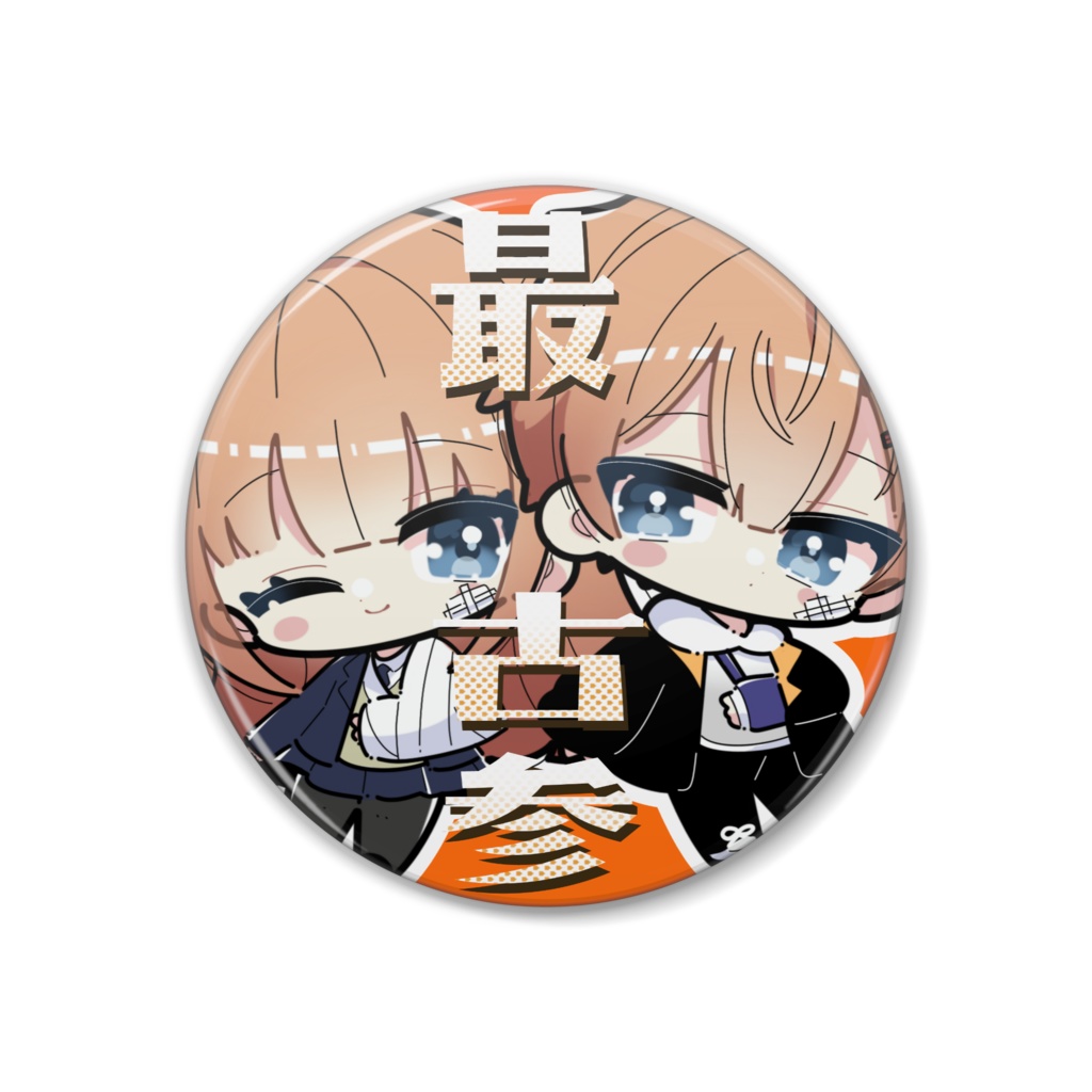 【最古参】古部ゆら 最古参缶バッジ