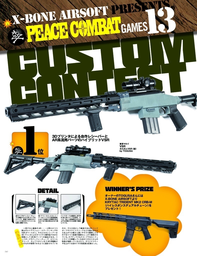 東京マルイVSR用フレーム STLファイル