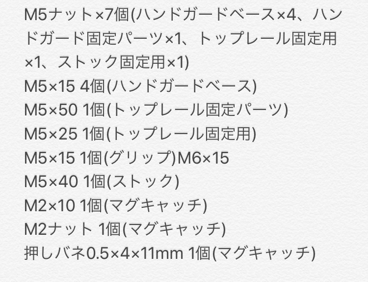 東京マルイVSR用フレーム STLファイル