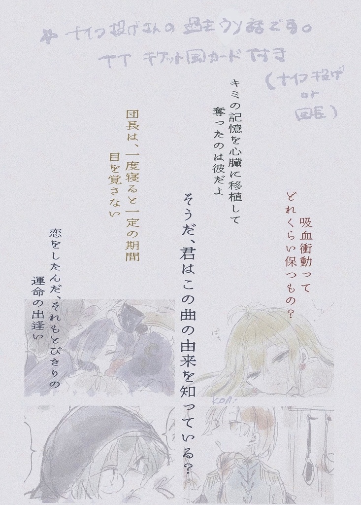 ネブラ・ステラ