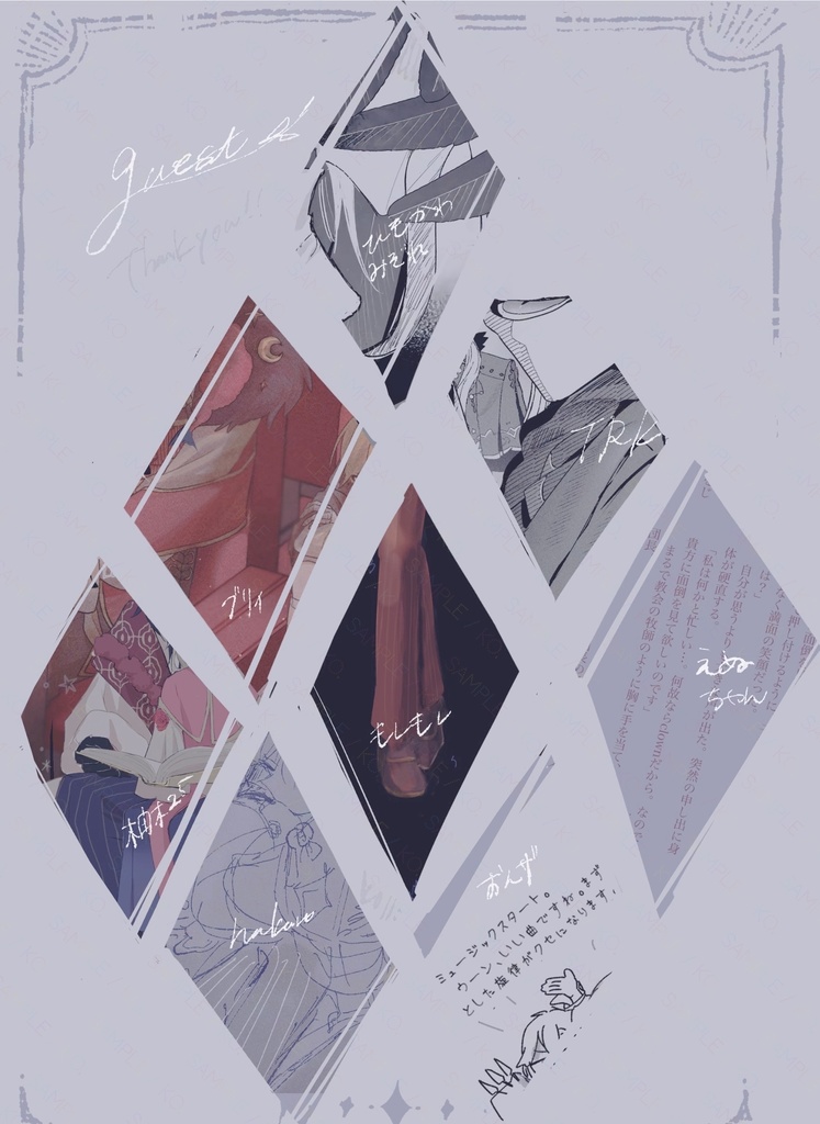 ネブラ・ステラ