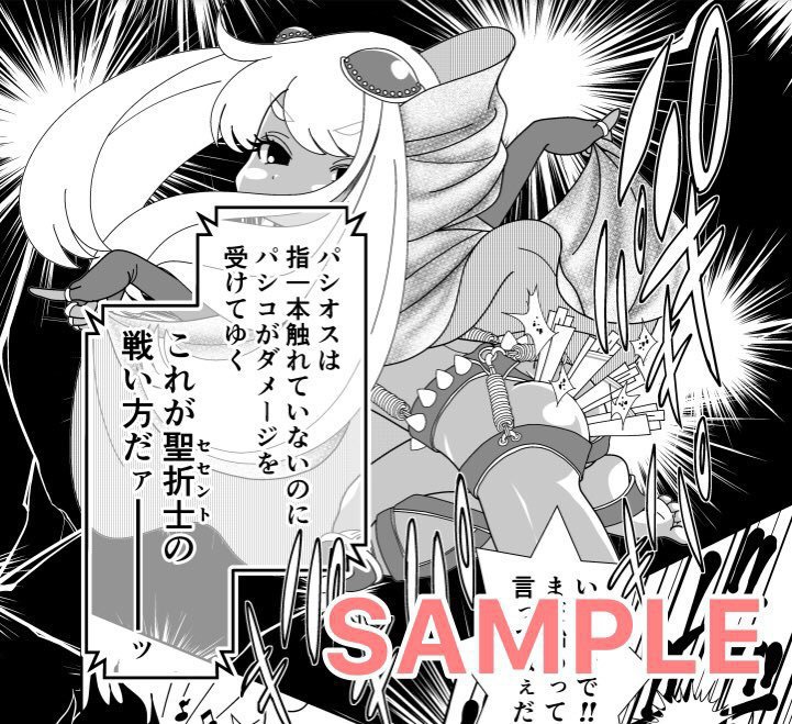 【委託】ケツ割り箸アンソロジー電子版