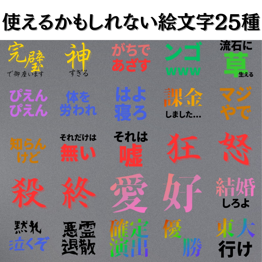 使えるかもしれないDiscord絵文字スタンプ25種
