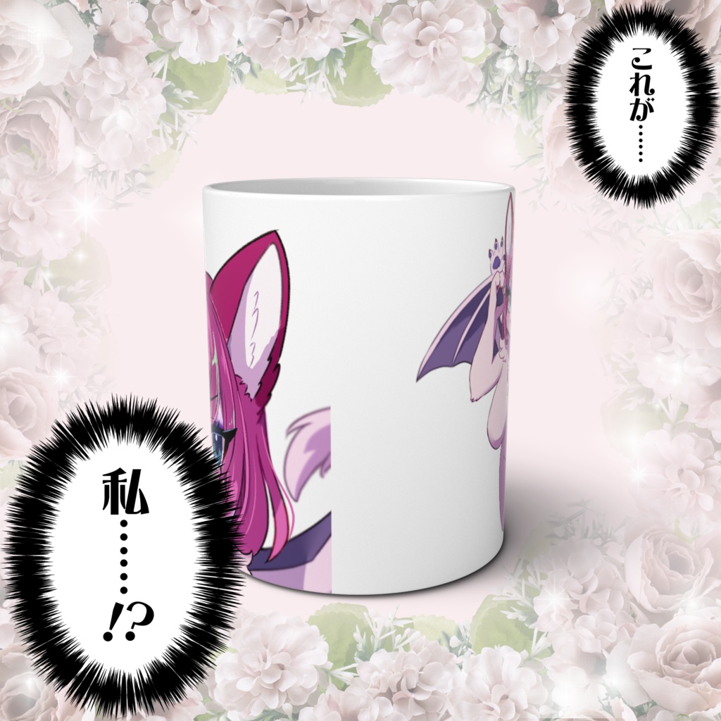 ニャキュバス・ケモパイア マグカップ