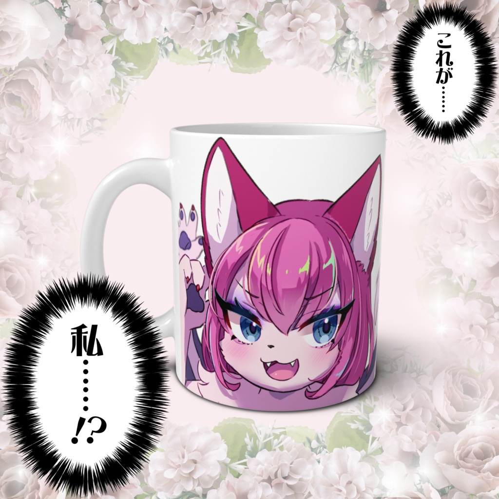 ニャキュバス・ケモパイア マグカップ