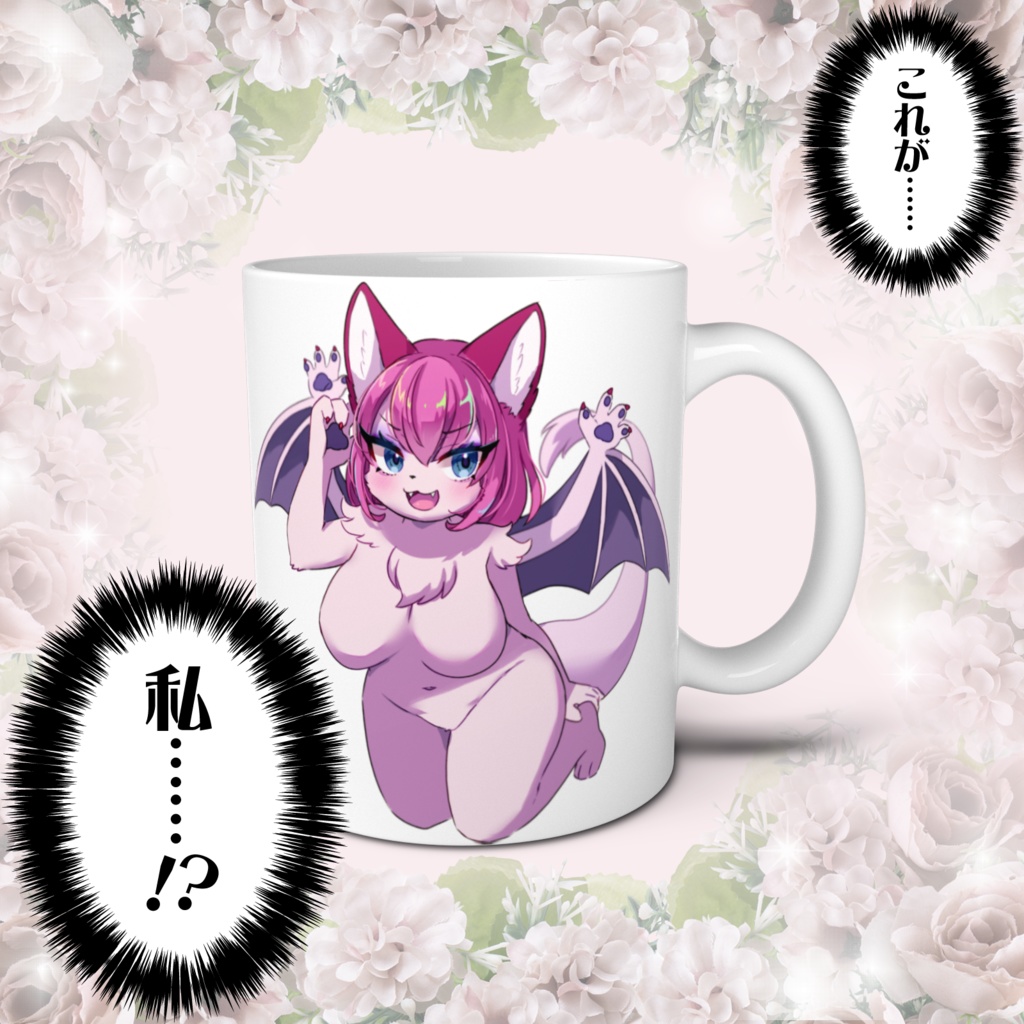 ニャキュバス・ケモパイア マグカップ