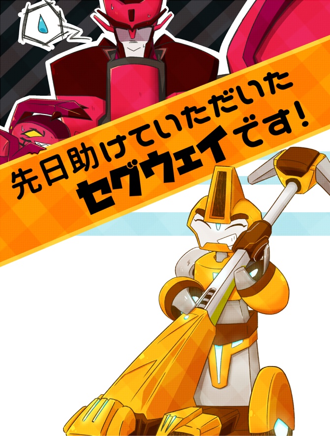 先日助けていただいたセグウェイです！