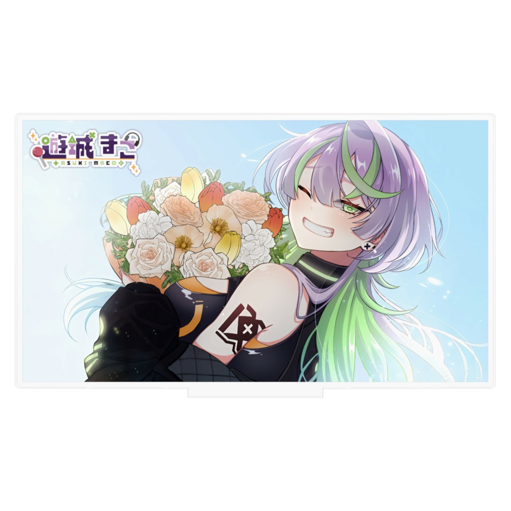 【1周年記念グッズ】遊城マコ アクリルパネルスタンド