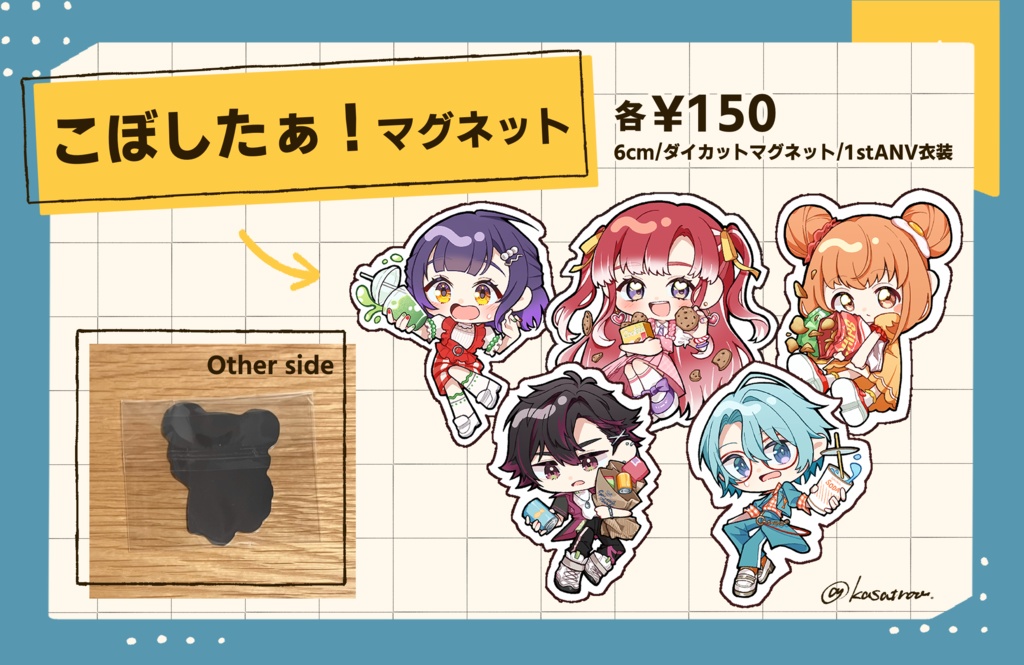 【非公式】こぼしたぁ！マグネット