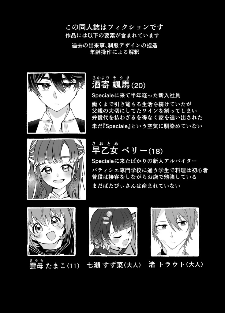 最初のトッピングは