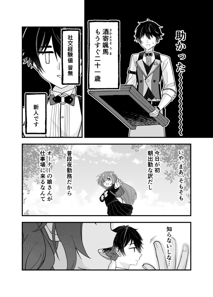 最初のトッピングは
