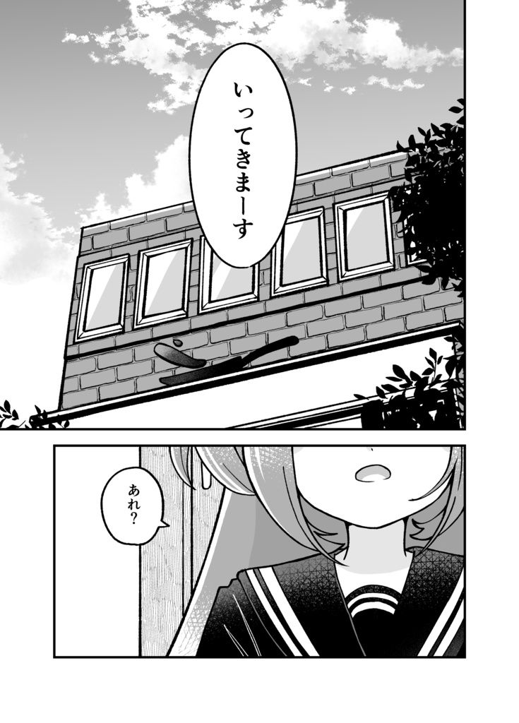 最初のトッピングは