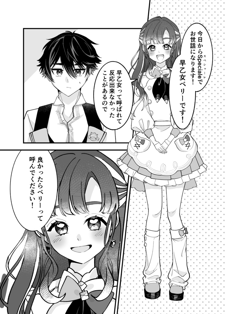 最初のトッピングは