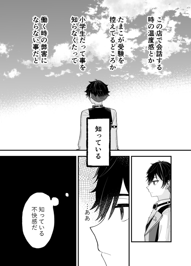 最初のトッピングは