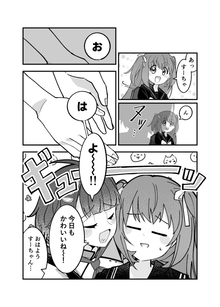 最初のトッピングは