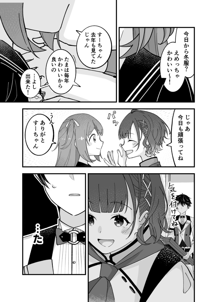 最初のトッピングは