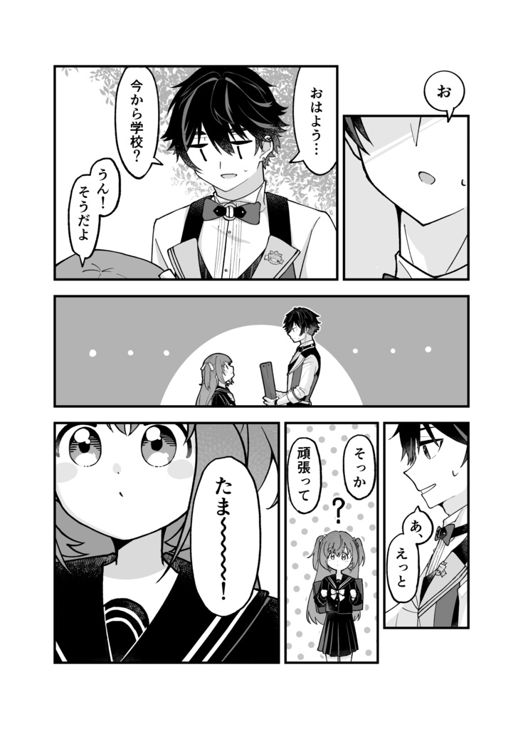 最初のトッピングは