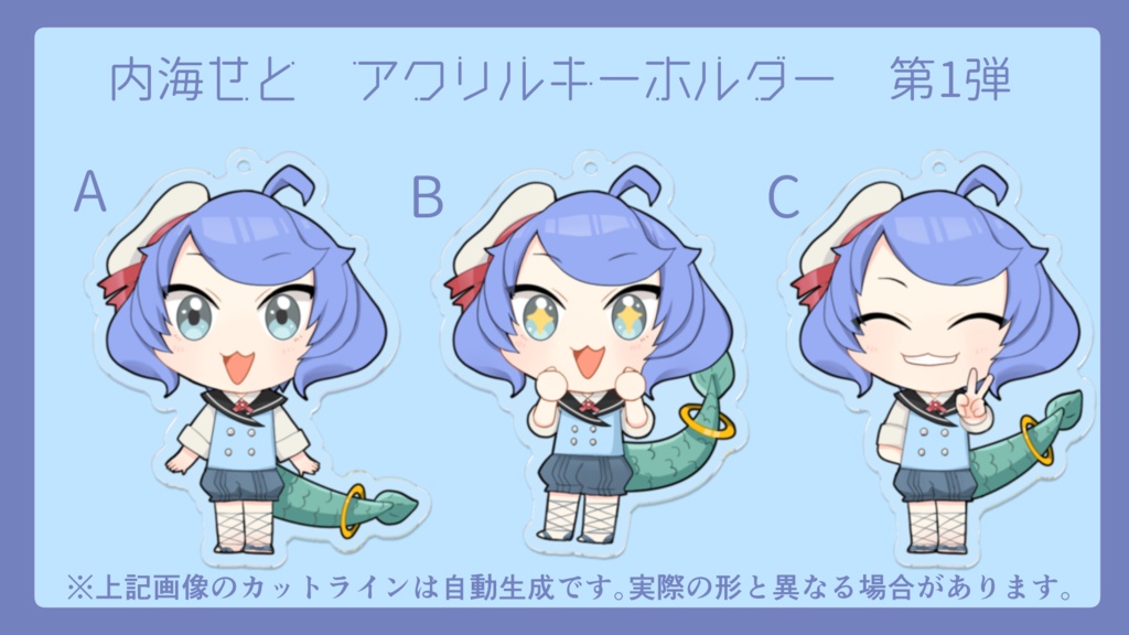 アクリルキーホルダー