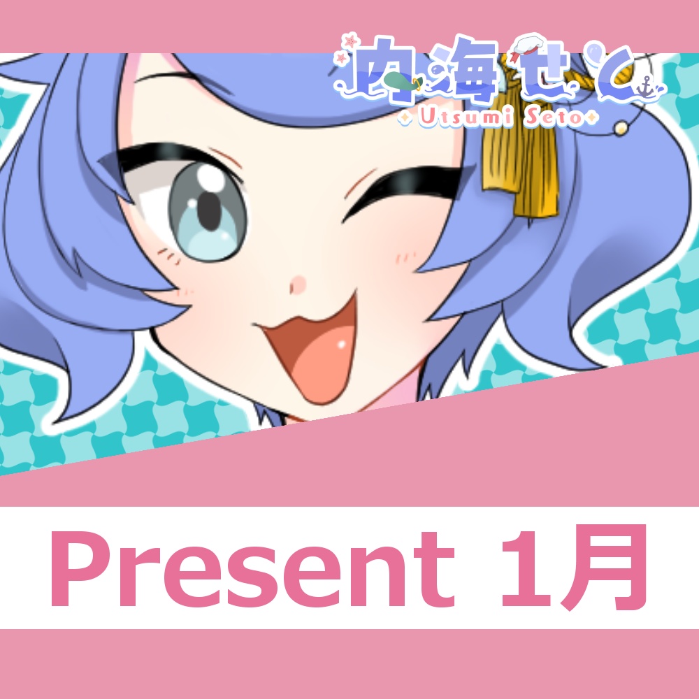 2025年1月待ち受け画像