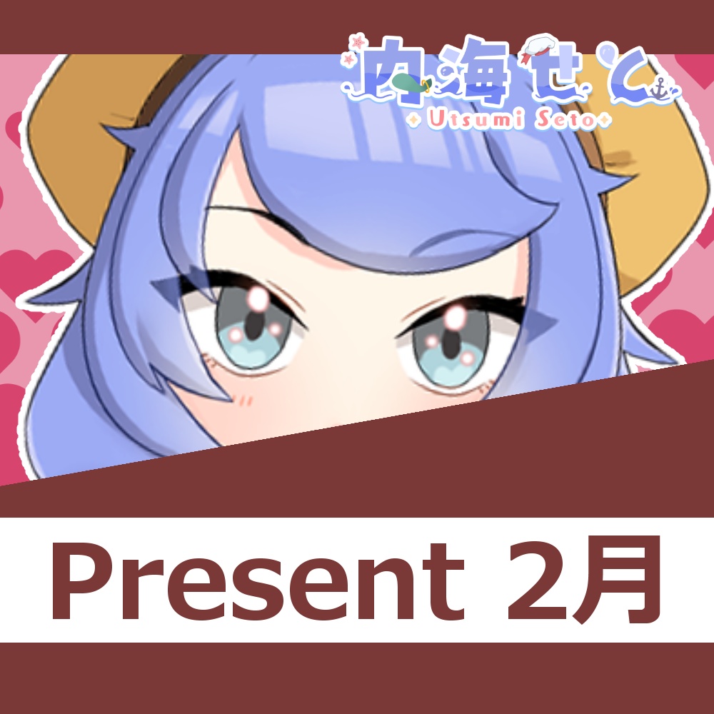 2025年2月待ち受け画像