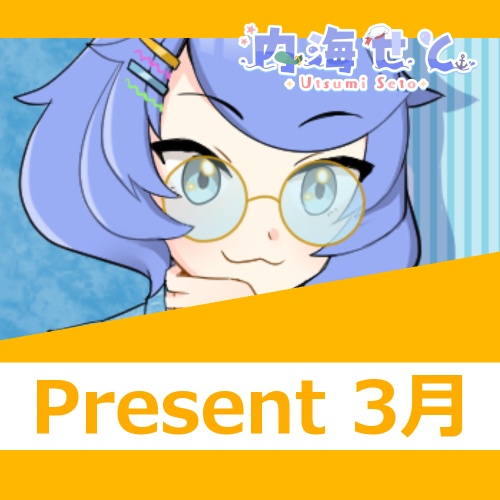 2025年3月待ち受け画像