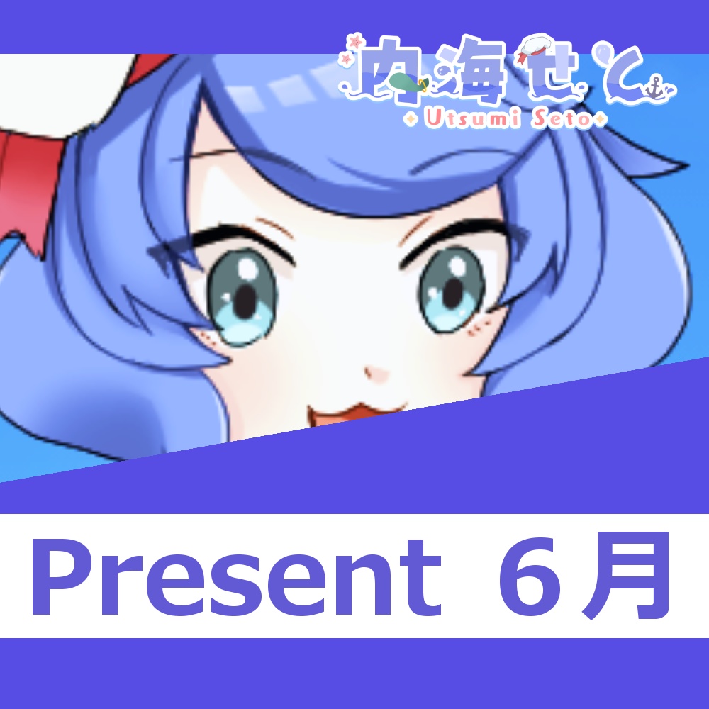 2025年6月待ち受け画像